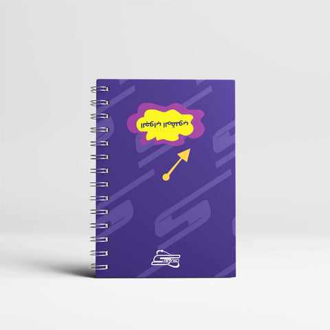 Notebook - ذكريات الشاشة الكلاسيكية