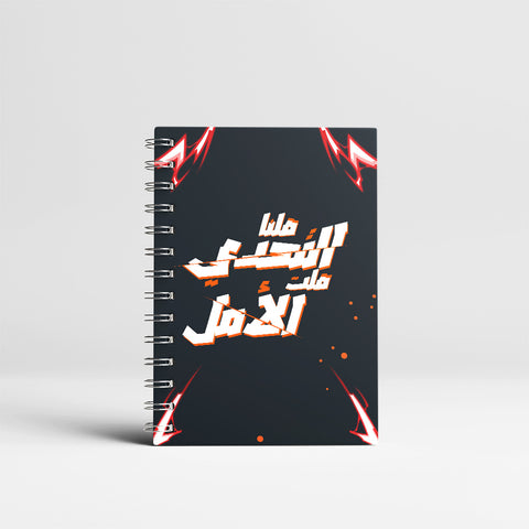 Notebook - دراغون بول