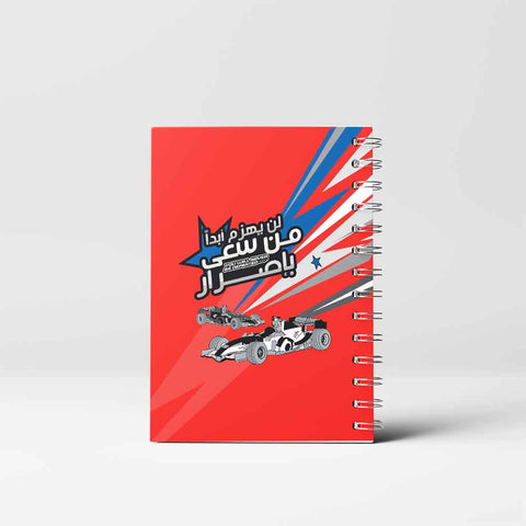 سباق السيارات الصغيرة - Notebook