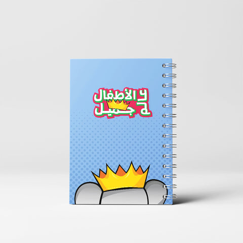 Notebook - بابار فيل