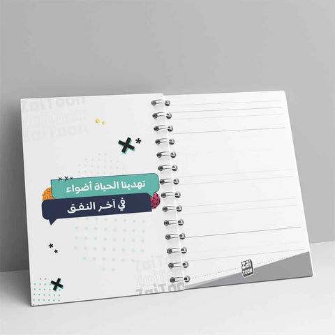 دمتم سالمين - Notebook